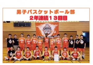 H30-06-男子バスケットボール部-インターハイ予選