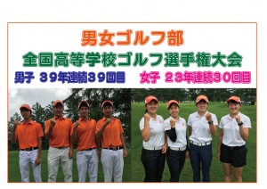 H30-06-男女ゴルフ部-選手権予選