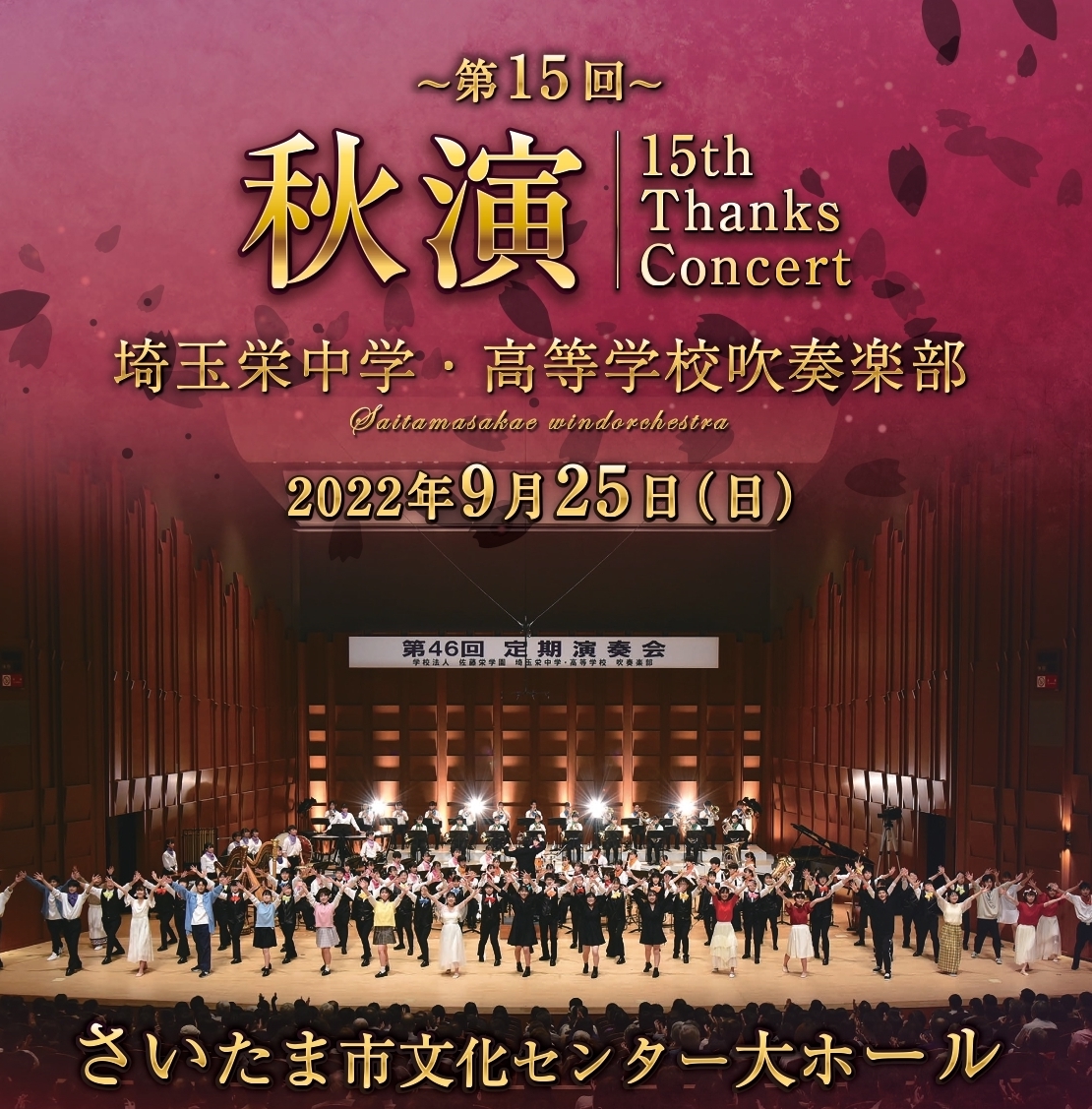 埼玉栄高等学校吹奏学部 青春譜 [DVD] 埼玉栄高等学校吹奏学部 青春譜 [DVD]