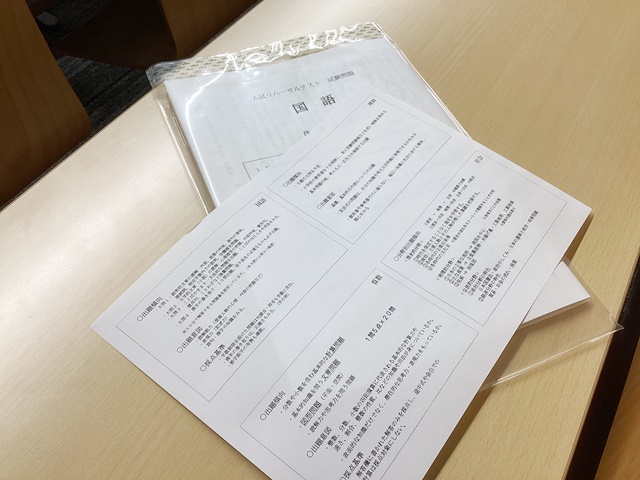 埼玉栄中学校 受験 傾向と対策 合格レベル問題集(5冊) ➕リハーサル