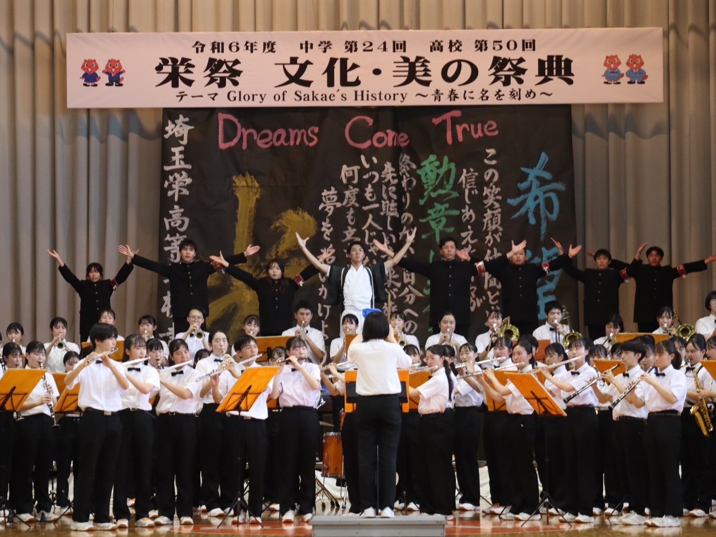 文化祭を開催しました［体育館側エリア / 演奏・演技・屋外イベント