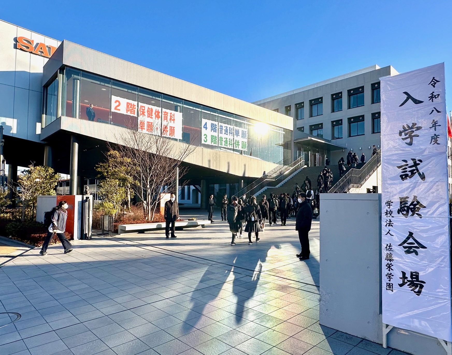 埼玉県/国試(中学1ー３年) 2026年度 入学試験を実施しました - 埼玉栄中学・高等学校