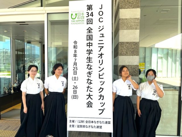 JOCジュニアオリンピックカップ全国中学生大会に出場 - 埼玉栄中学