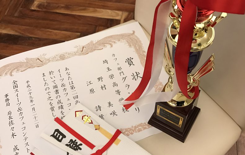 全国スイーツ＆カフェコンテストグランプリ受賞！！